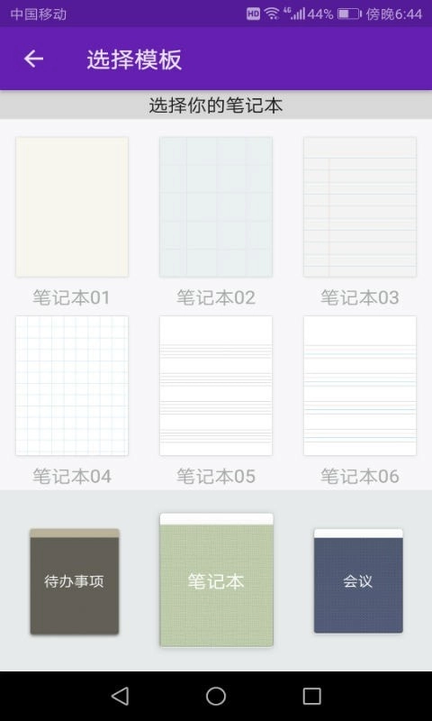 电子记事本图4