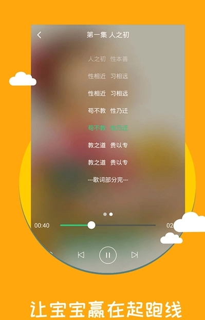 宝宝早教手机免费版图1