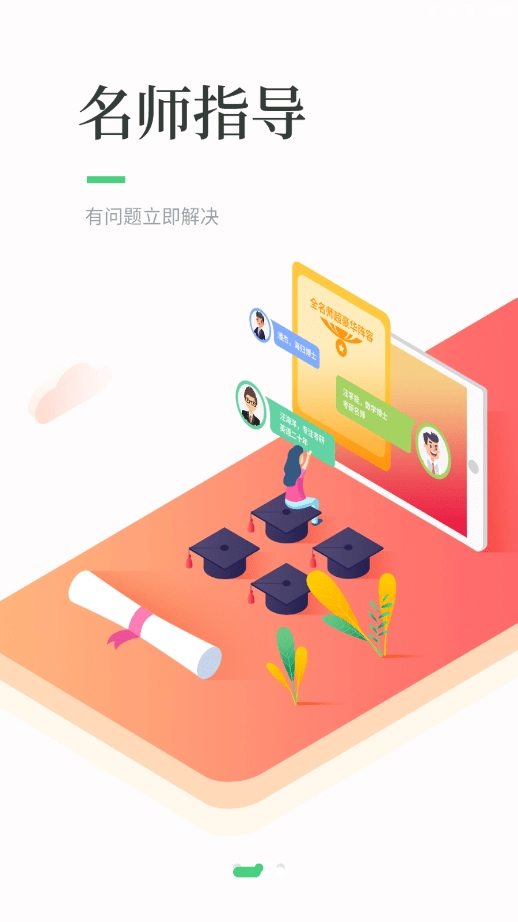 华辰考研原版图1