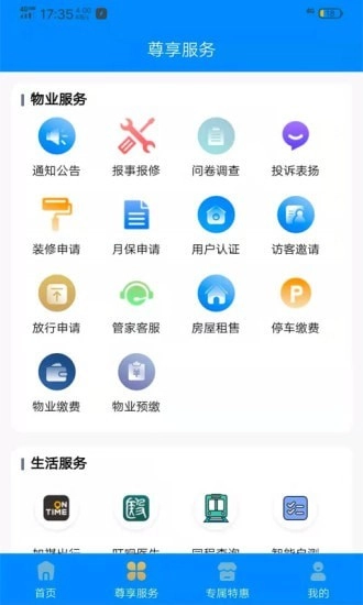 珠江惠最新版图3