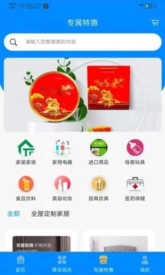 珠江惠最新版图4