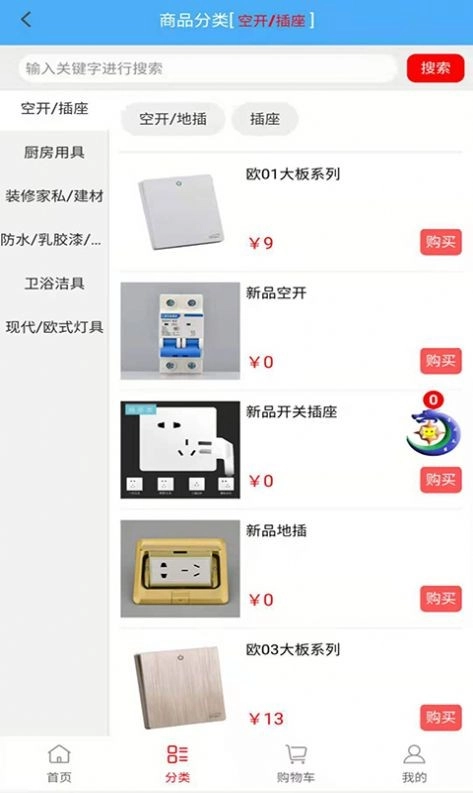 星月之家安卓免费版图3