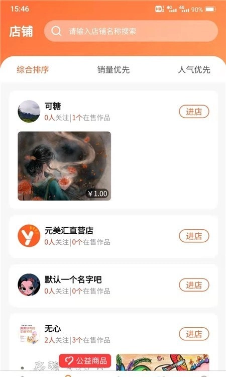 元美汇官方最新版图2