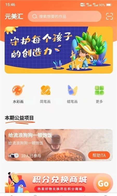 元美汇官方最新版图3