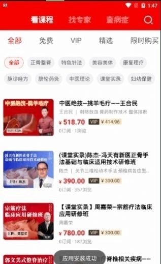 中推官方版图2