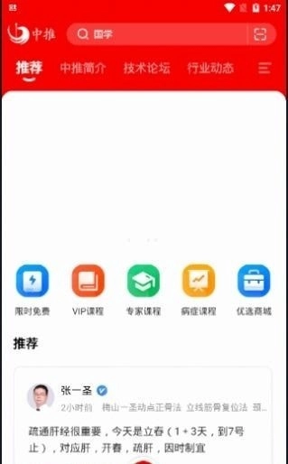 中推官方版图3