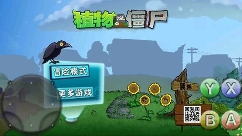 植物大战僵尸GAR游戏官方版图3
