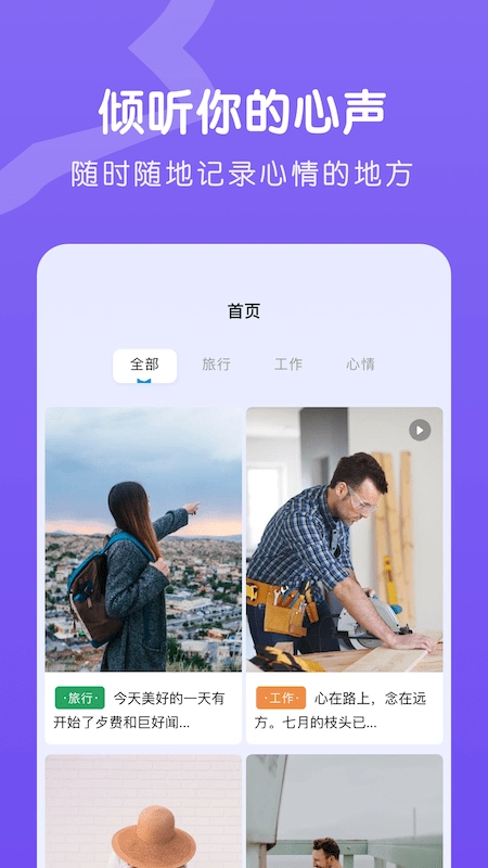 EMO情绪日记安卓免费版图1