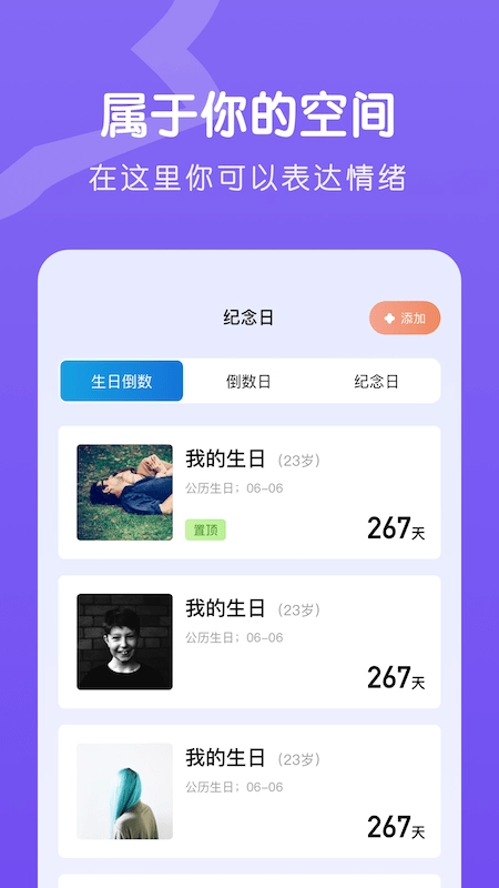 EMO情绪日记安卓免费版图3