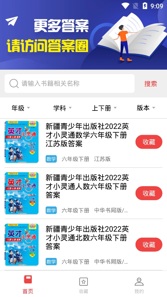 扫一扫答题最新免费版图1