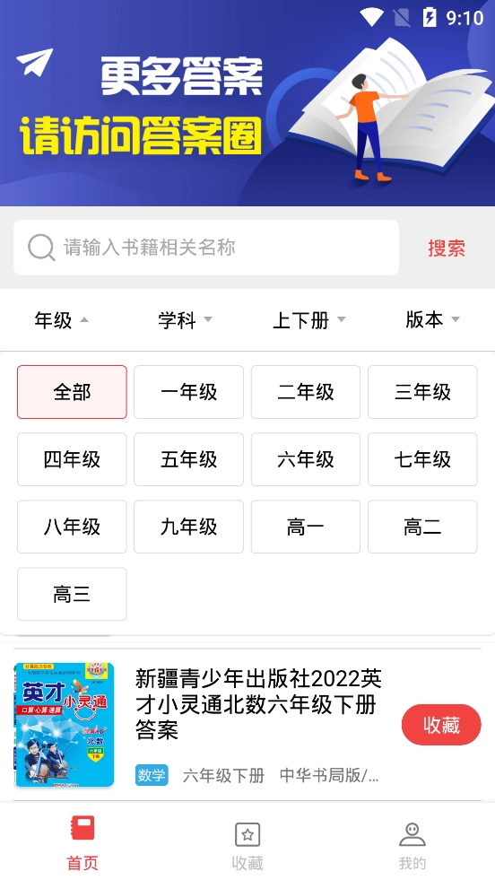 扫一扫答题最新免费版图2