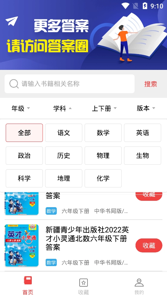 扫一扫答题最新免费版图3