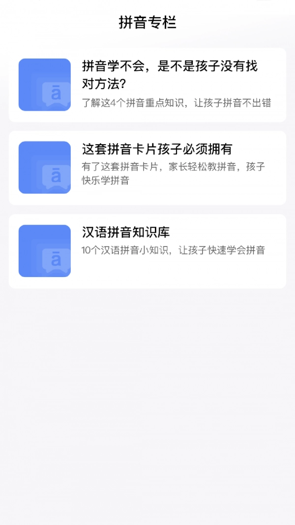 希望学网校手机正版图3