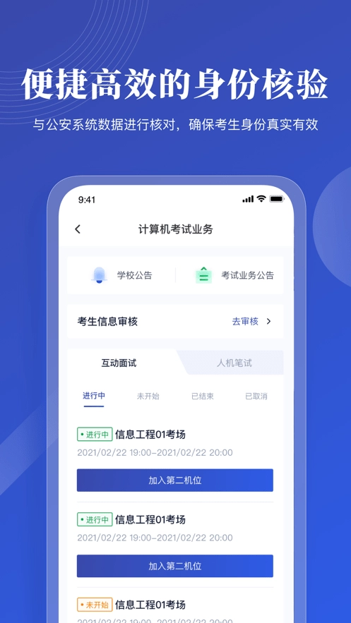 云考AI手机免费版图3