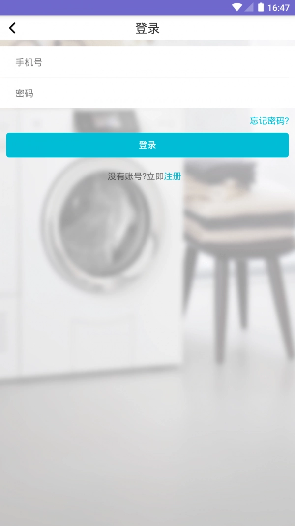 wash洗衣最新免费版图3