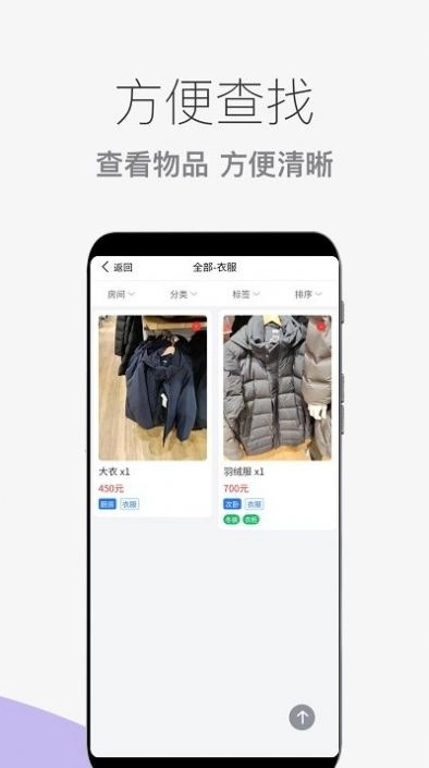 收纳整理助手原版图2