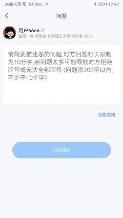 大学生帮学习手机最新版图3