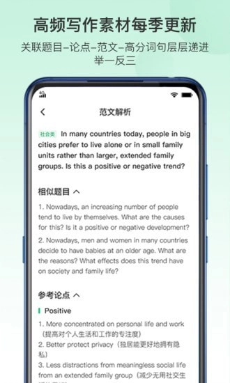 趴趴雅思最新版图3