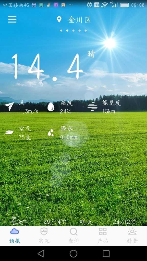 金昌气象手机免费版图2