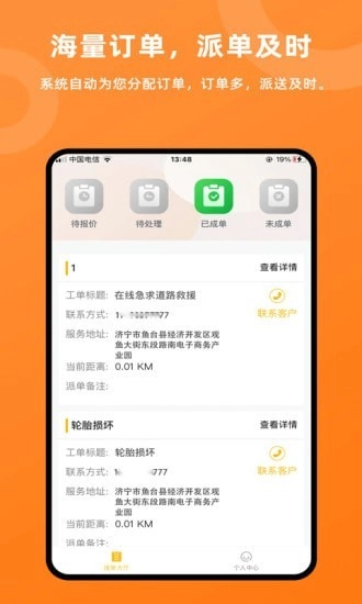 吉时援通用版图1