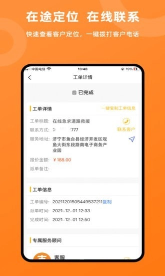 吉时援通用版图2