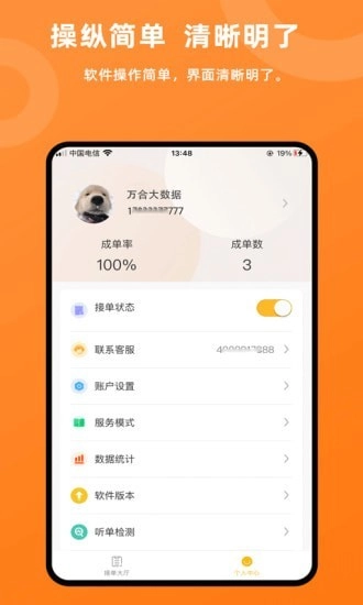 吉时援通用版图3