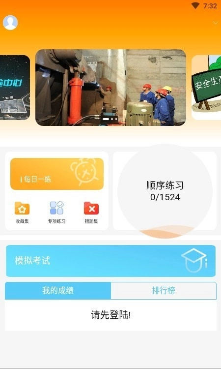 安电手机最新版图2