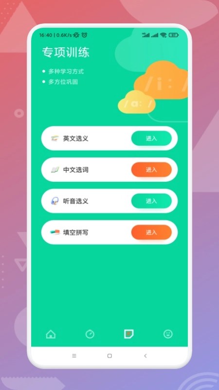 艾宾浩斯学英语正版图1