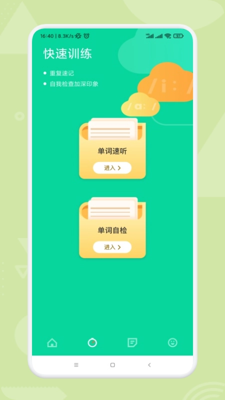 艾宾浩斯学英语正版图3