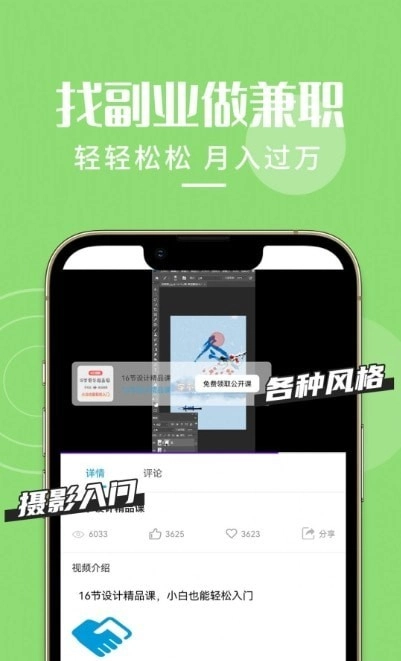 想学PS安卓官方版图1