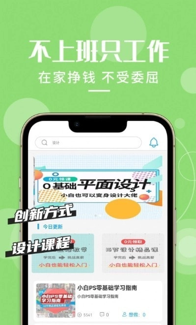 想学PS安卓官方版图2