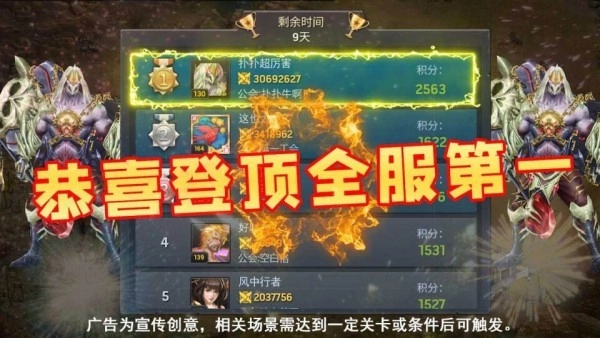 末世曙光图1