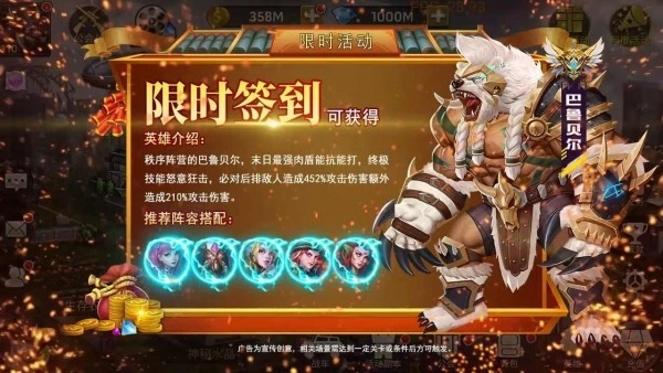 末世曙光图2