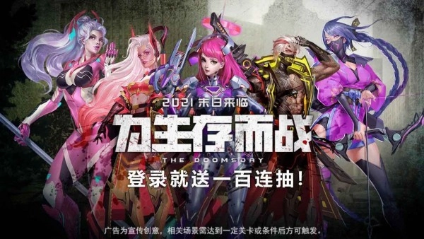 末世曙光图3