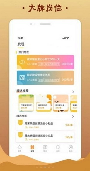 金桔招聘正版图1