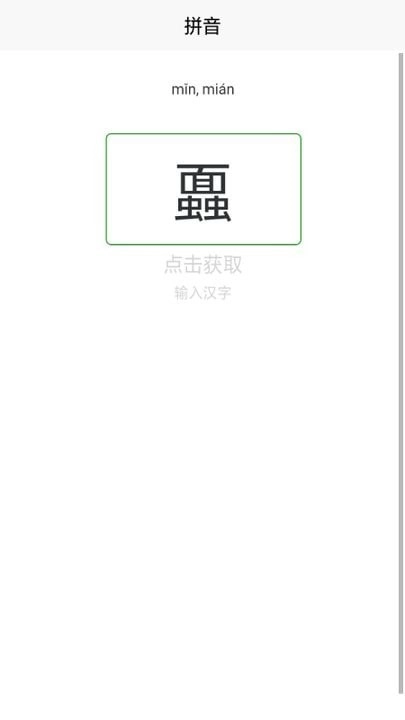 多肉大战官方正版图3