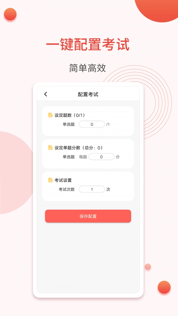 轻考试安卓版图3