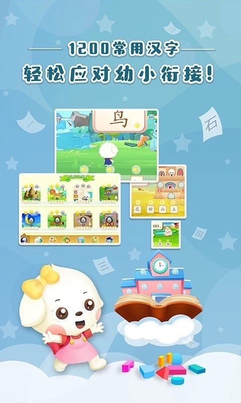 哆哆天才乐园手机正版图2