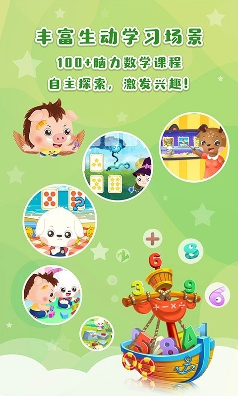 哆哆天才乐园手机正版图3