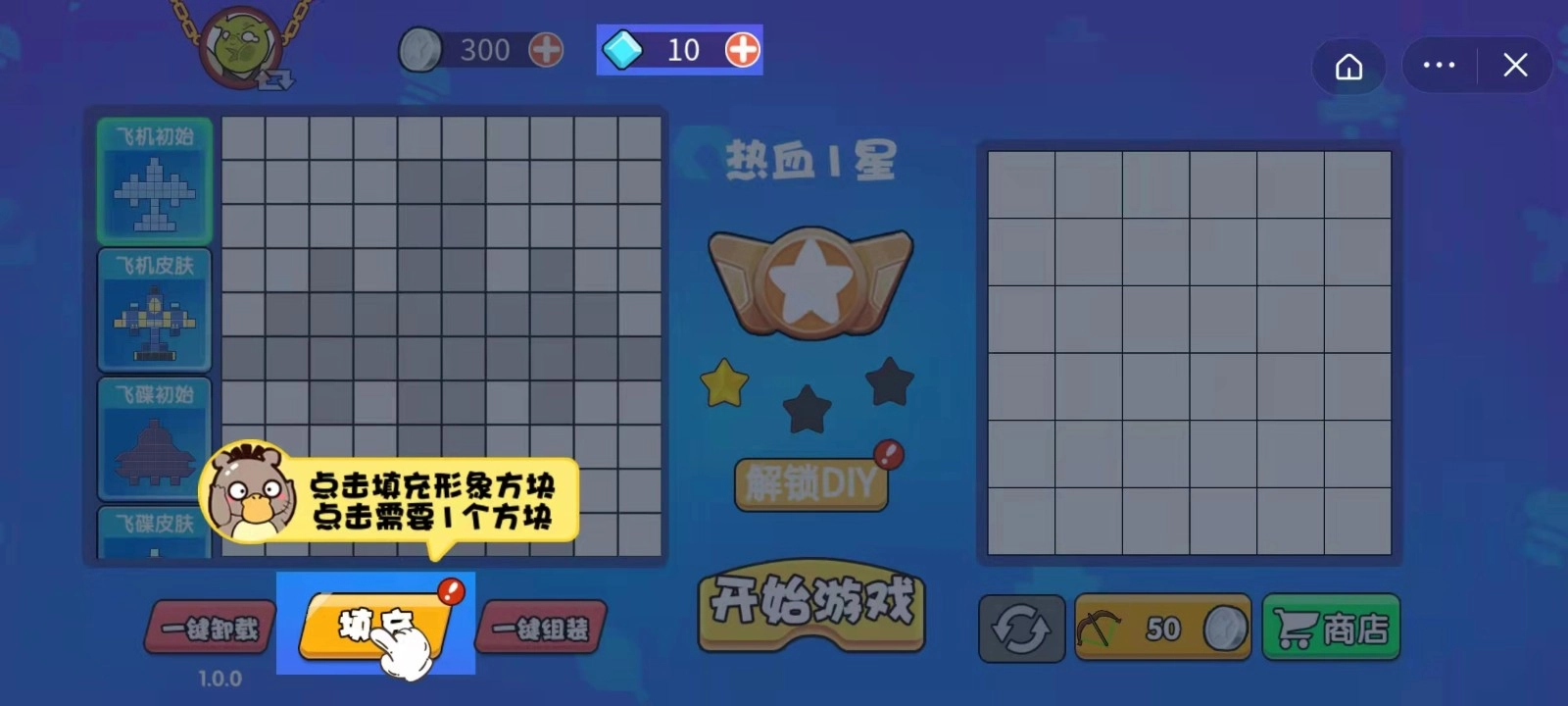 方块吞噬进化(2)