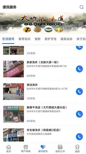 智慧大竹官方正版图2