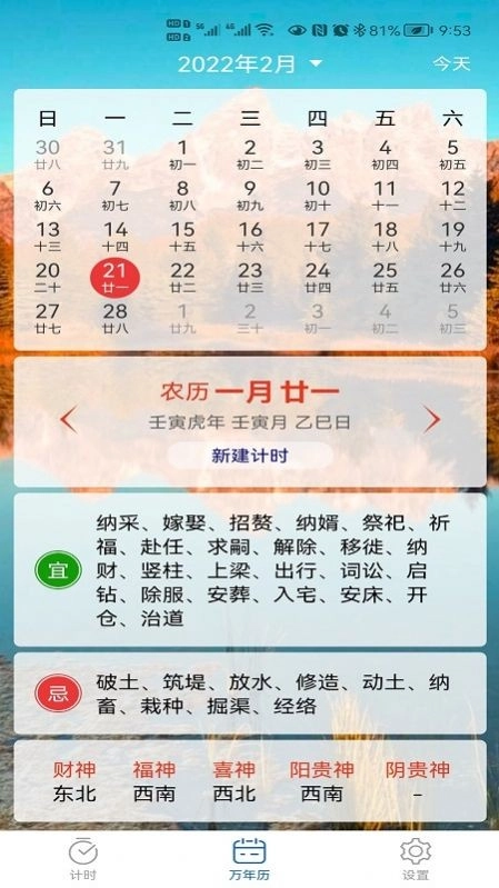 掐指倒数日原版图1