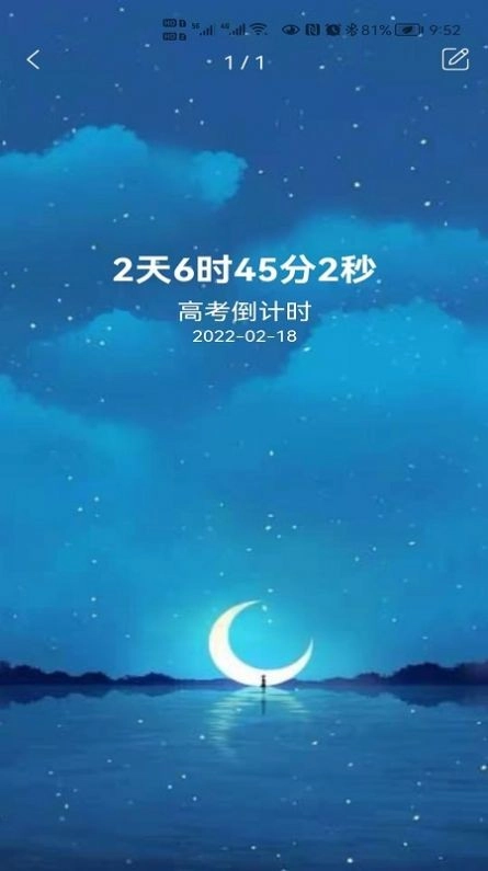 掐指倒数日原版图3