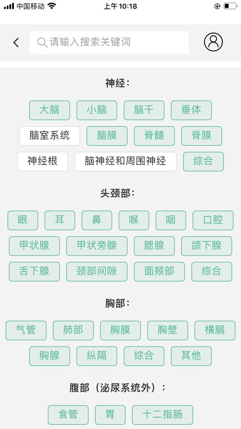 星火影像住培最新免费版图1