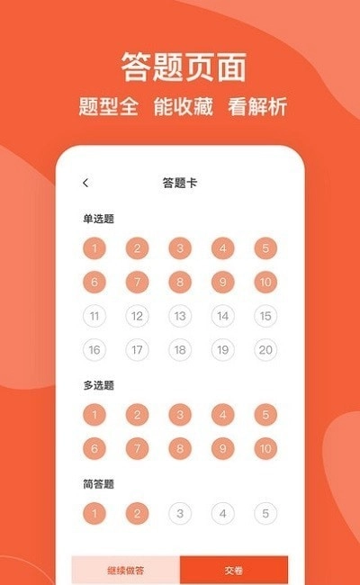 自考广东题库正版图1