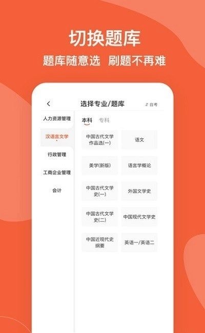 自考广东题库正版图2