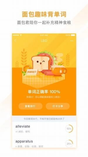 有道背单词最新免费版图1