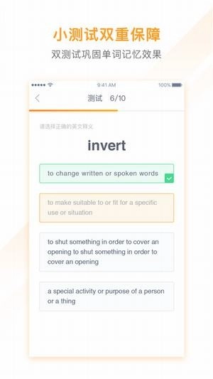 有道背单词最新免费版图3