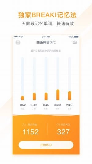 有道背单词最新免费版图5
