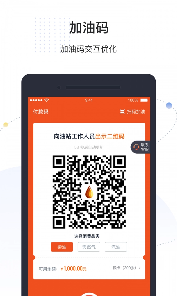 万金油司机端安卓直装版图2